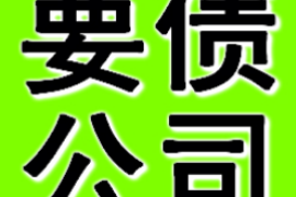 黄骅要账公司更多成功案例详情